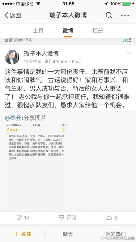 《罗马体育报》表示，穆里尼奥已经把球传给了弗里德金主席，接下来的几周弗里德金必须给出答复。